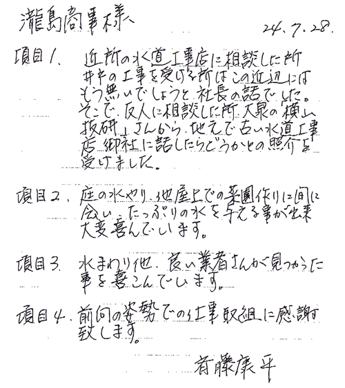 お客様の声